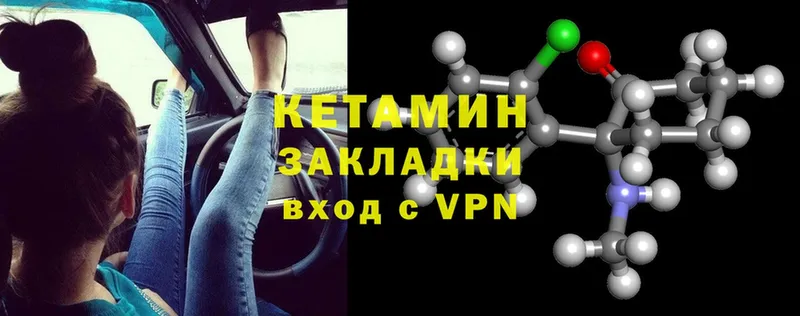 Кетамин ketamine  гидра ссылка  Балтийск  даркнет сайт 